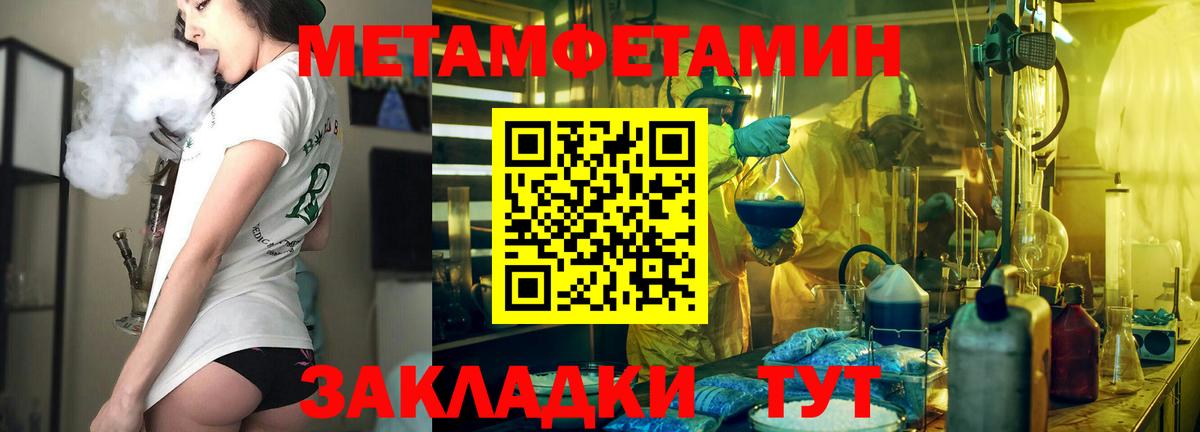 АМФ  Амфетамин Розовый  Вход с VPN  Клинцы 
