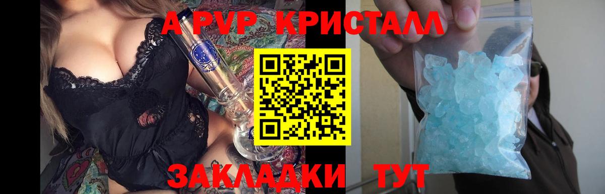 Клинцы  A PVP VHQ  закладка  Alfa_PVP мука  Вход с VPN 