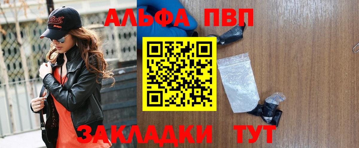 Alfa_PVP крисы CK Клинцы