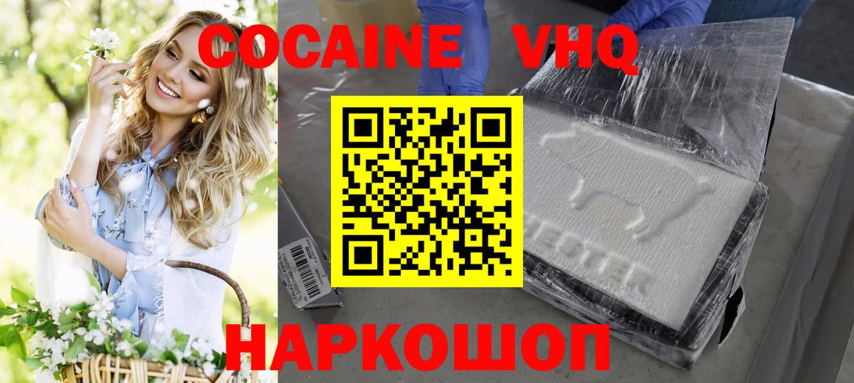 Клинцы  Кокаин  Вход с VPN  КОКАИН Колумбийский  Cocaine Эквадор 