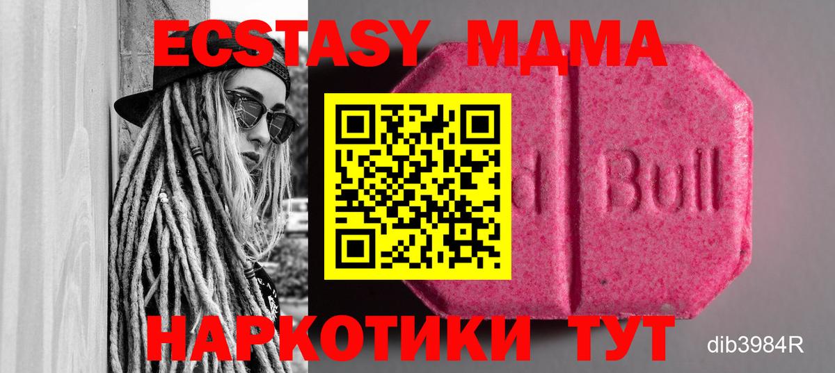 Экстази 300 mg Клинцы