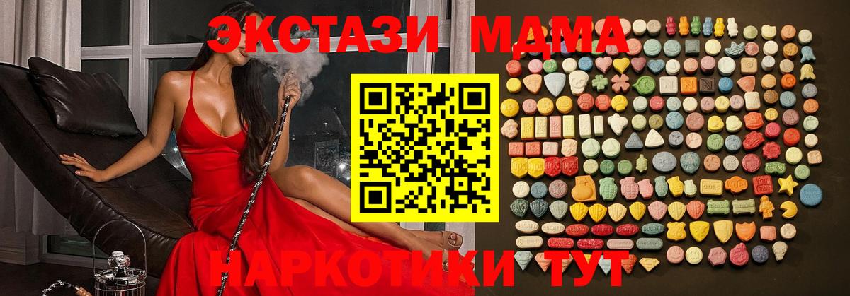 Ecstasy  Вход с VPN  Экстази Cube  Клинцы  ЭКСТАЗИ 99% 