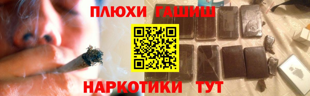ГАШИШ  ГАШИШ хэш  Вход с VPN  Клинцы  ГАШ Premium 