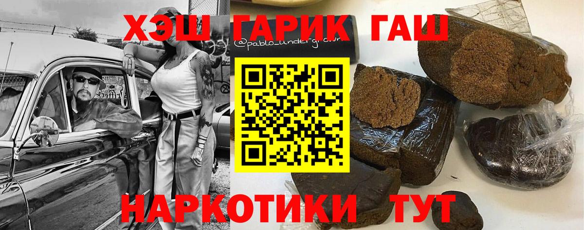Гашиш хэш Клинцы