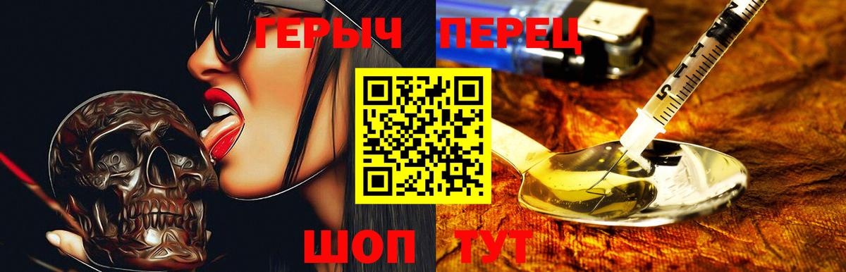 Клинцы  ГЕРОИН Афган  Вход с VPN 