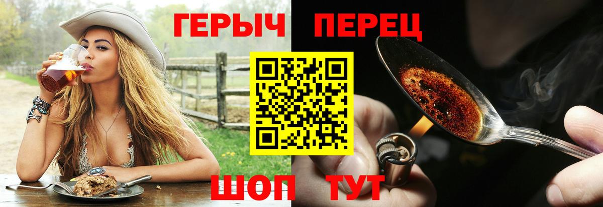 Героин хмурый Клинцы