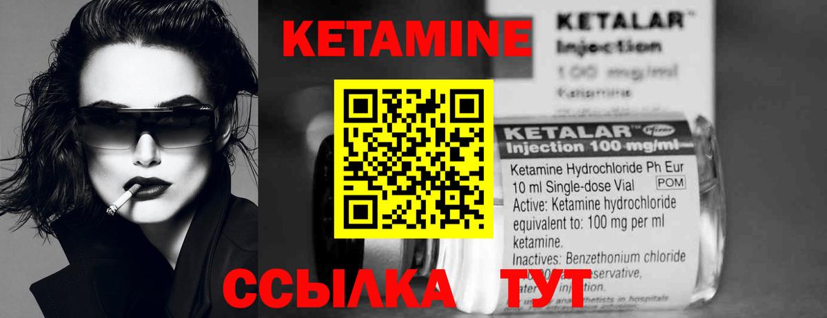 Кетамин VHQ Клинцы