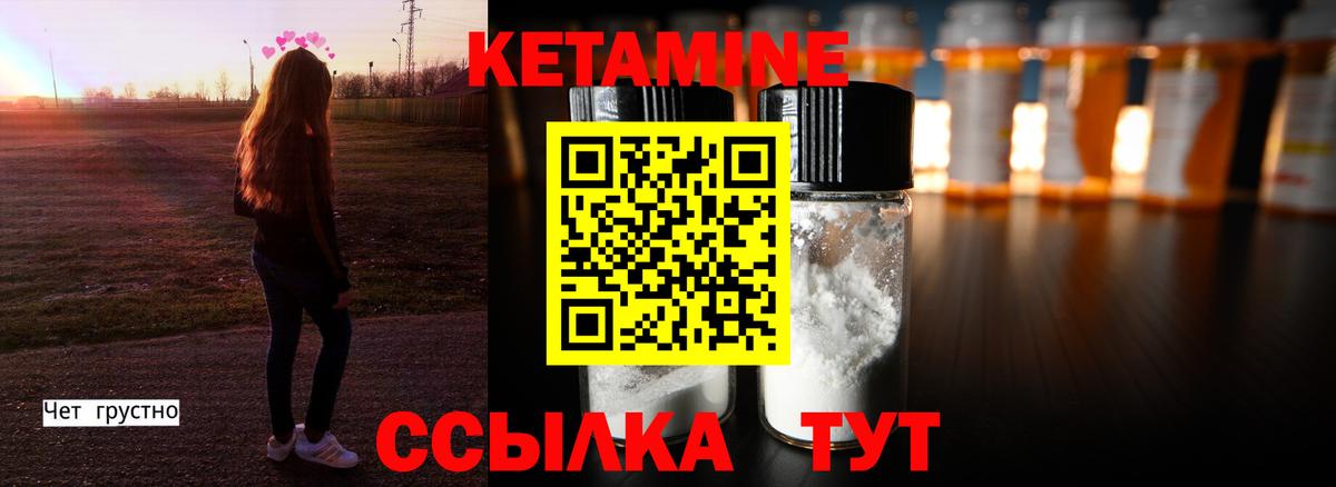 Кетамин VHQ  Вход с VPN  Клинцы 