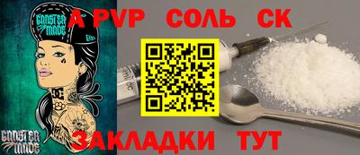 стафф Краснознаменск