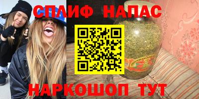 спайс Краснодар