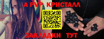 спайс Краснодар