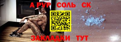 спайс Краснодар