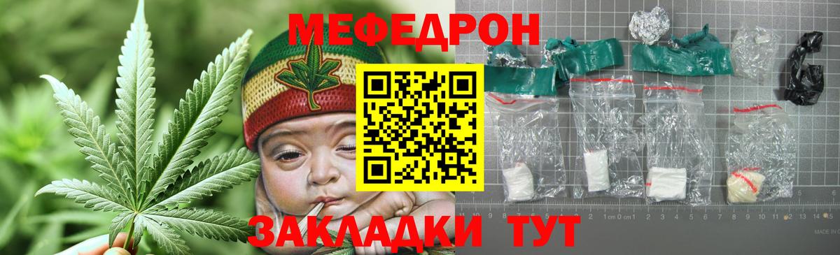 Мефедрон  Мефедрон кристаллы  Вход с VPN  Клинцы 