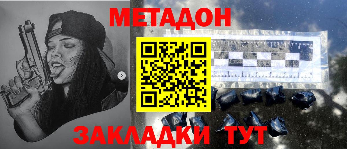 Метадон белоснежный  МЕТАДОН кристалл  Вход с VPN  blacksprut ONION  Клинцы 