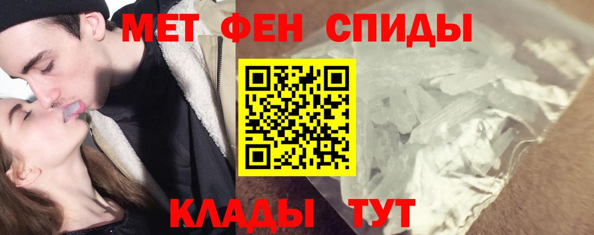 Первитин кристалл Клинцы