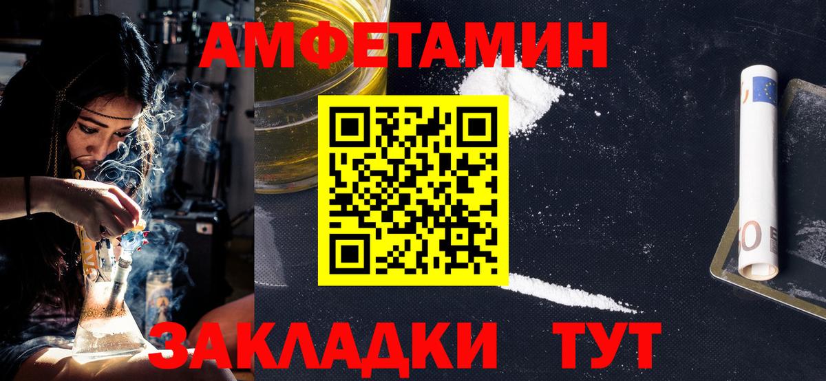 Клинцы  МЕТАМФЕТАМИН витя  Вход с VPN 