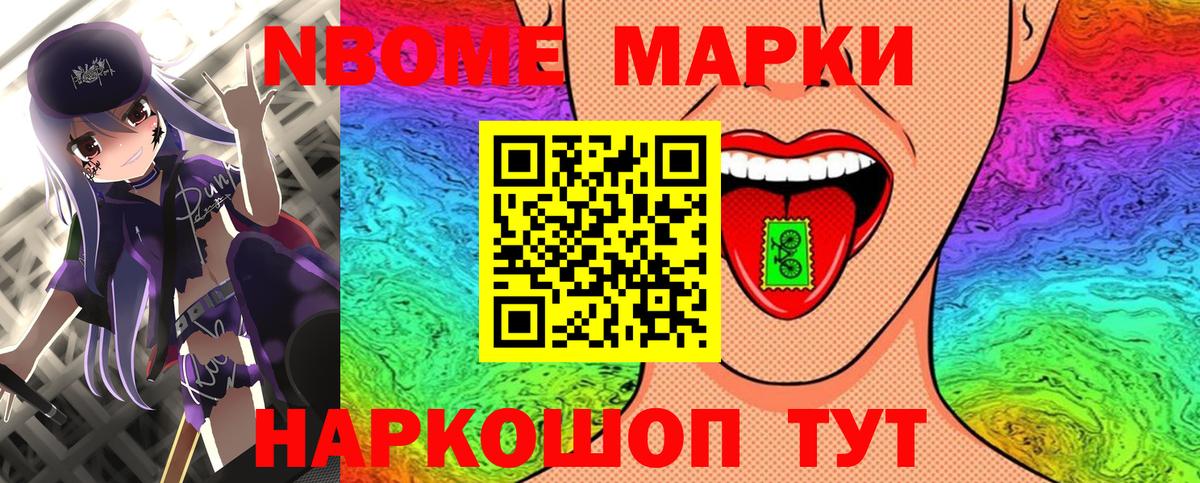Марки 25I-NBOMe 1500мкг Клинцы